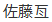 ページトップに戻る